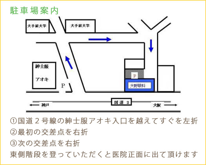 駐車場案内